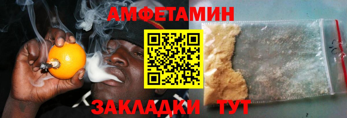 Amphetamine 98% Алейск