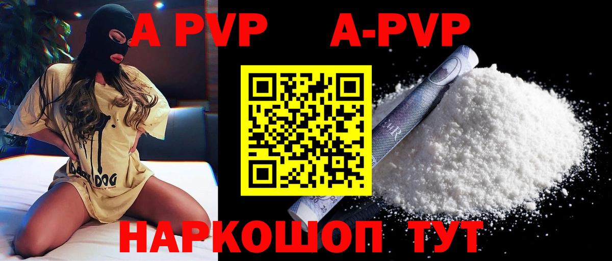 Alpha-PVP СК Алейск