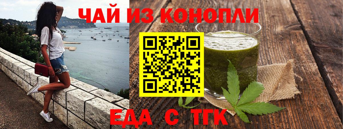 Алейск  Еда ТГК марихуана  Вход с VPN 