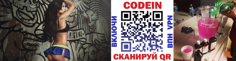 купить наркоту  Алейск  Кодеиновый сироп Lean Purple Drank 