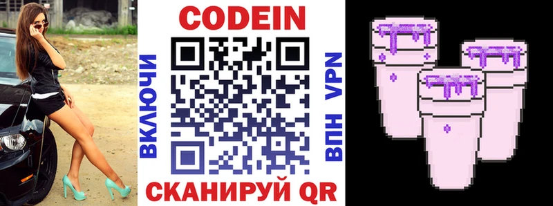 Кодеиновый сироп Lean Purple Drank Алейск