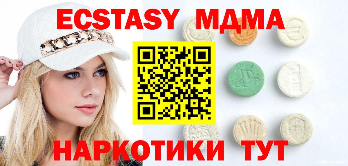 Ecstasy VHQ  Вход с VPN  Алейск 