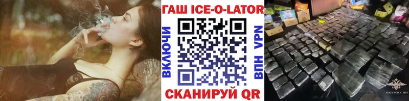 ГАШИШ Изолятор  закладка  blacksprut как войти  Алейск 