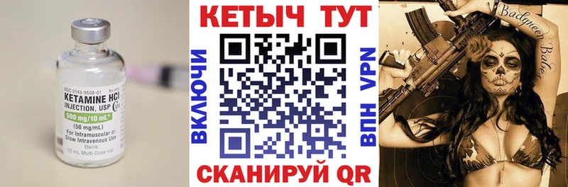 Кетамин ketamine Алейск