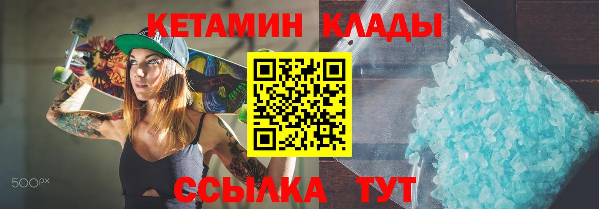 Кетамин ketamine Алейск