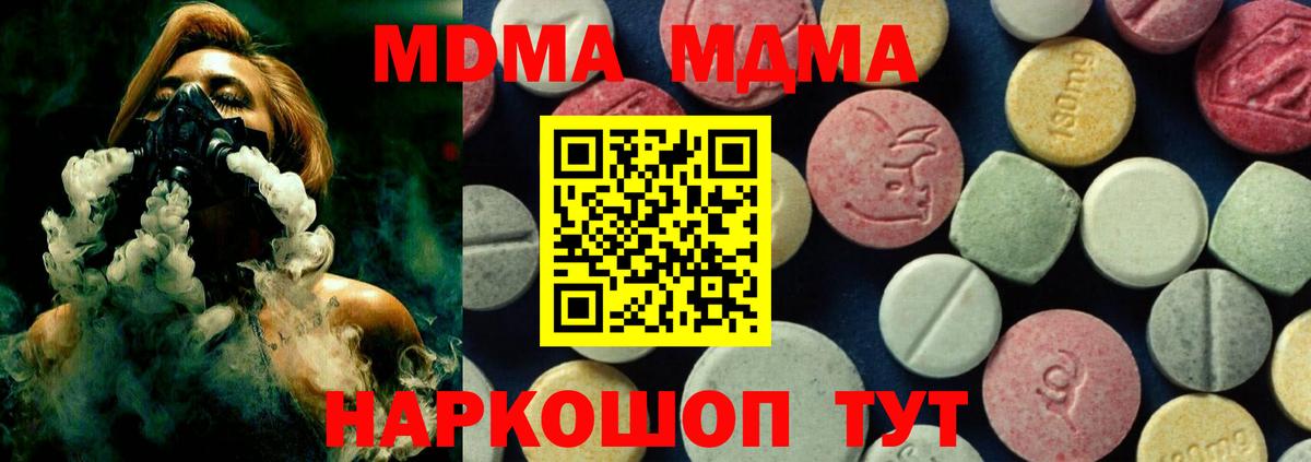 Алейск  MDMA crystal  Вход с VPN 