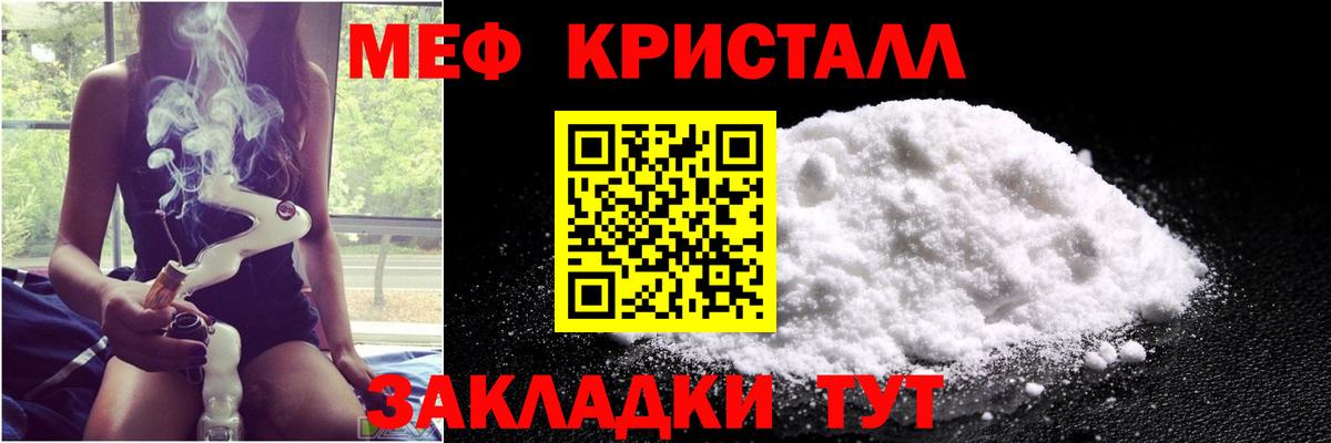 Мефедрон VHQ  МЯУ-МЯУ  Алейск  Мефедрон кристаллы  МЯУ-МЯУ  Вход с VPN 
