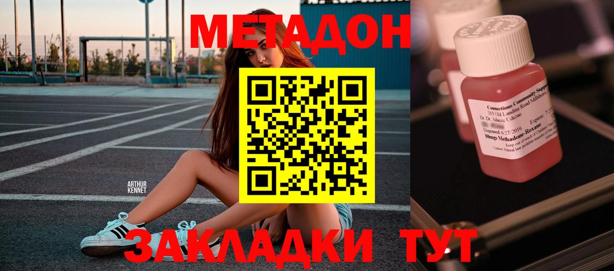 МЕТАДОН белоснежный Алейск