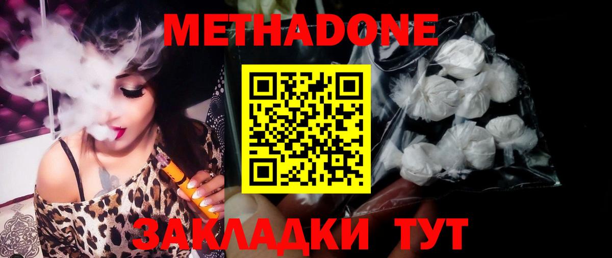 Метадон мёд  МЕТАДОН VHQ  нарко площадка Telegram  Алейск  Вход с VPN  кракен  