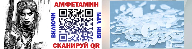 Метамфетамин кристалл  закладка  блэк спрут как зайти  Алейск 