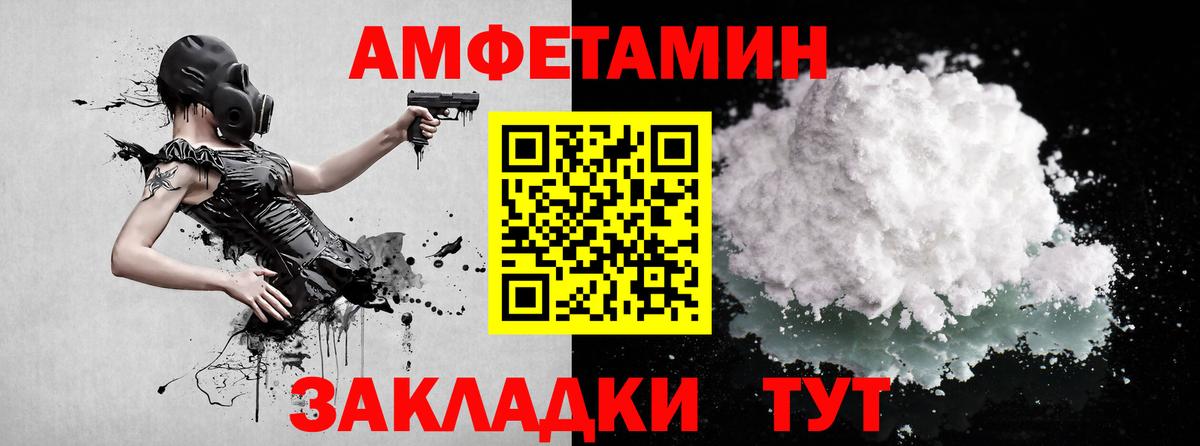 Метамфетамин винт Алейск