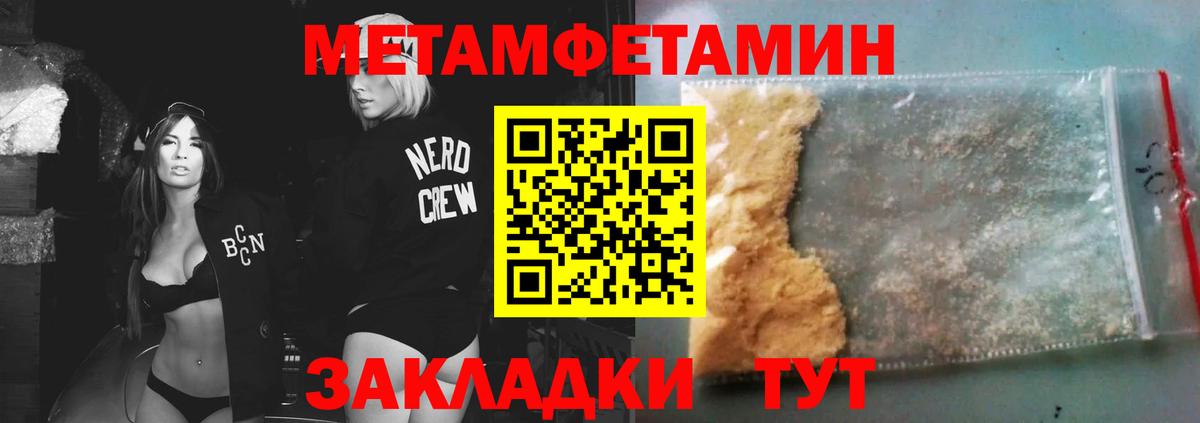 Метамфетамин кристалл  Вход с VPN  Алейск 