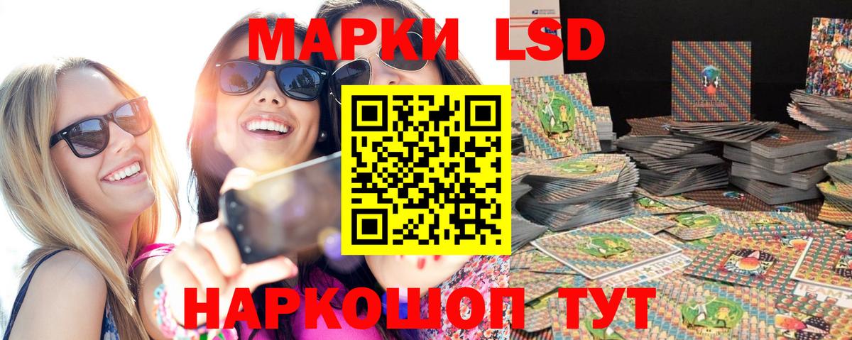 Марки 25I-NBOMe 1,8мг  Марки 25I-NBOMe 1,8мг  Алейск  Вход с VPN 
