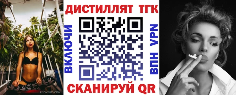 где купить наркоту  Алейск  Дистиллят ТГК вейп 